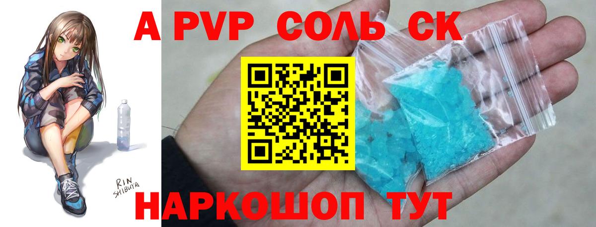 Alpha PVP мука  Вход с VPN  Alpha PVP кристаллы  Чебоксары 