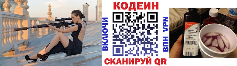 хочу наркоту  Чебоксары  Кодеин напиток Lean (лин) 