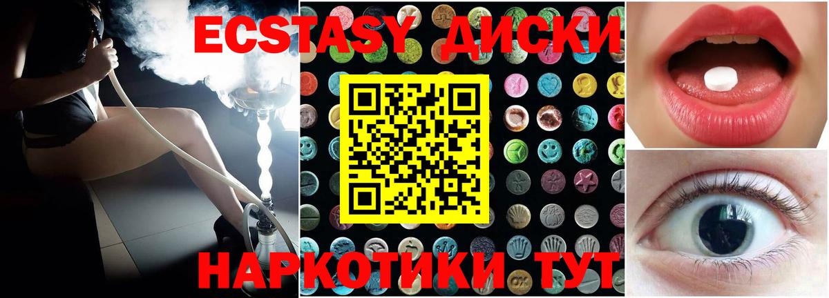 Ecstasy  Чебоксары  Ecstasy MDMA  ссылка на мегу как войти  ЭКСТАЗИ ешки 