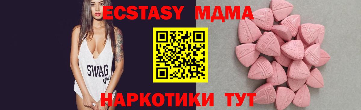 ЭКСТАЗИ  Вход с VPN  Чебоксары  ЭКСТАЗИ 99%  Экстази 250 мг 