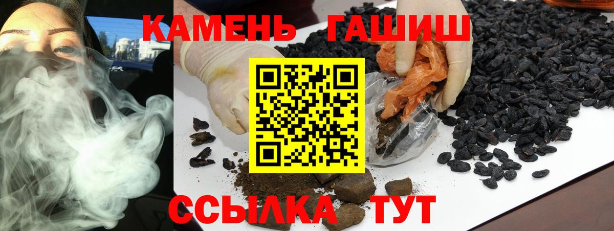 ГАШИШ Изолятор  Вход с VPN  ГАШИШ Premium  ГАШИШ  Чебоксары 