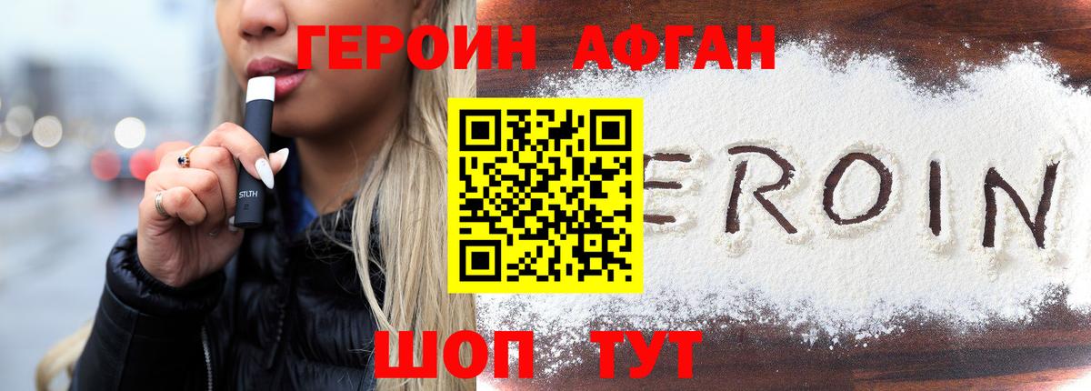 Чебоксары  Героин Heroin  Вход с VPN 