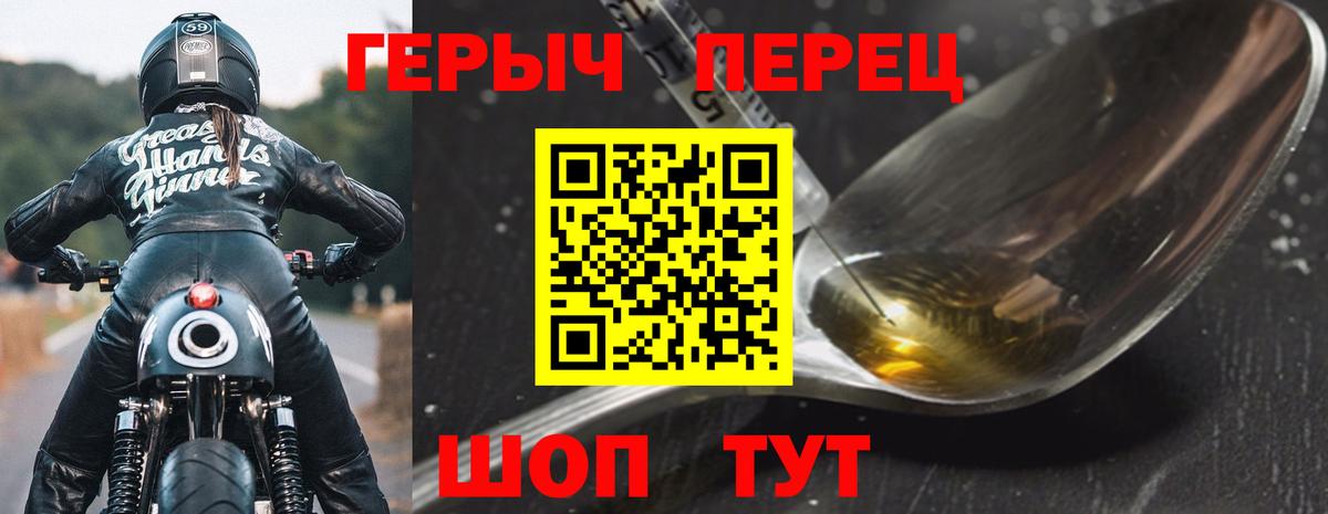 Героин VHQ Чебоксары