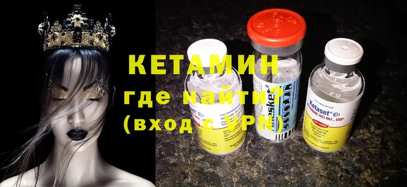 КЕТАМИН ketamine Чебоксары