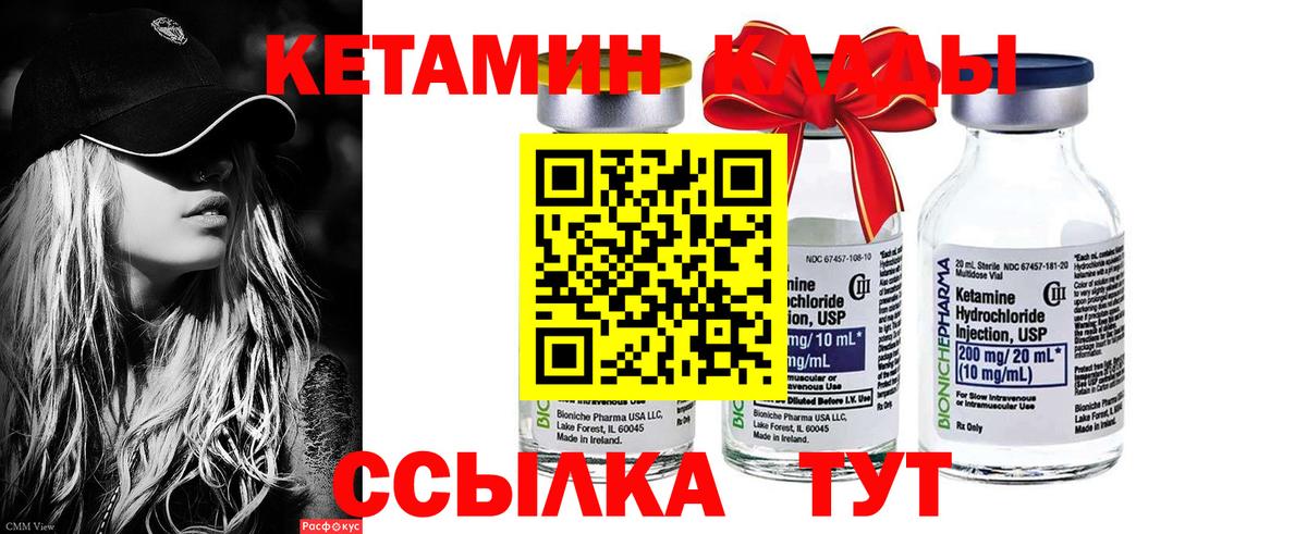 КЕТАМИН ketamine Чебоксары