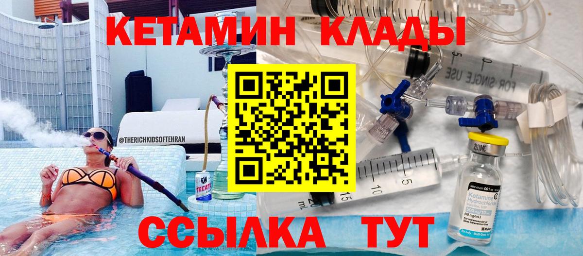 КЕТАМИН ketamine  КЕТАМИН ketamine  Чебоксары 