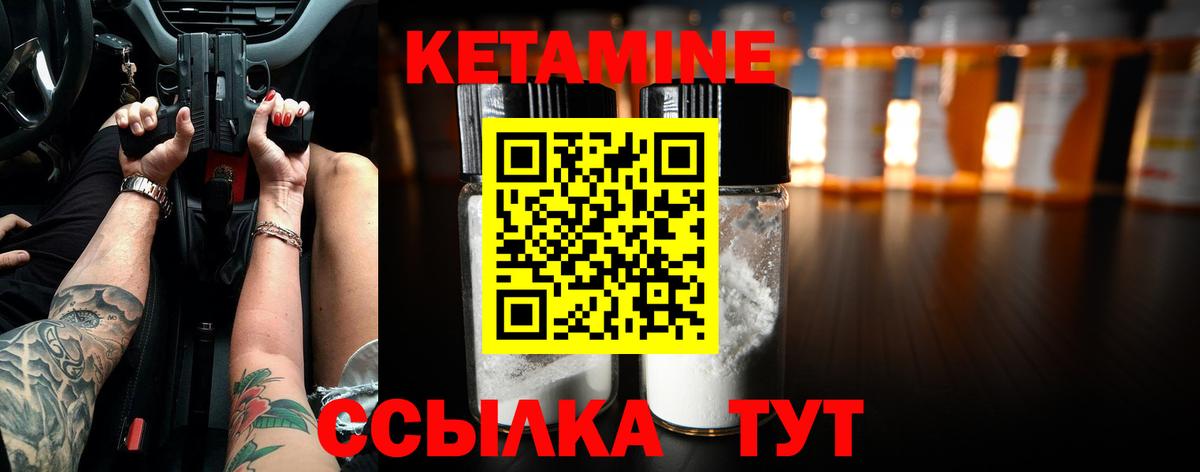 Кетамин VHQ Чебоксары