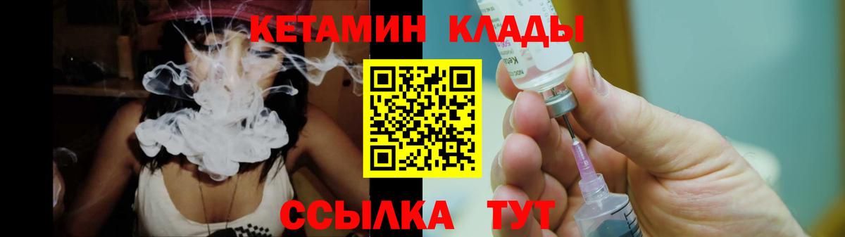 Чебоксары  КЕТАМИН VHQ  Вход с VPN  Кетамин ketamine 