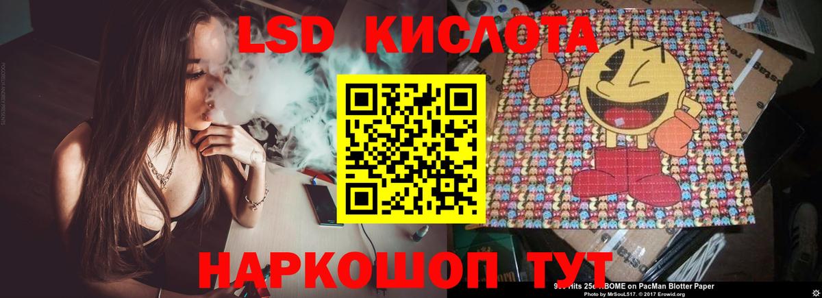 Лсд 25 экстази ecstasy  ЛСД экстази кислота  Вход с VPN  Чебоксары 