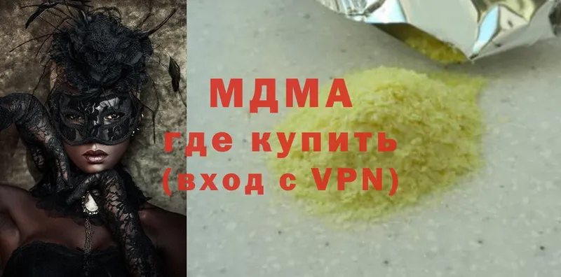 МДМА VHQ  Чебоксары 