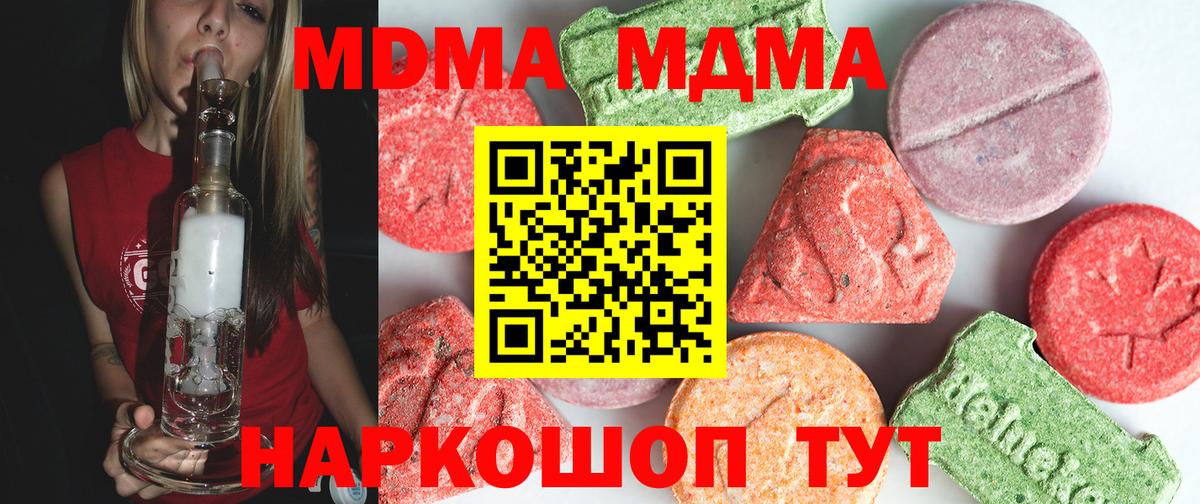 МДМА  Чебоксары  MDMA кристаллы  МДМА VHQ 