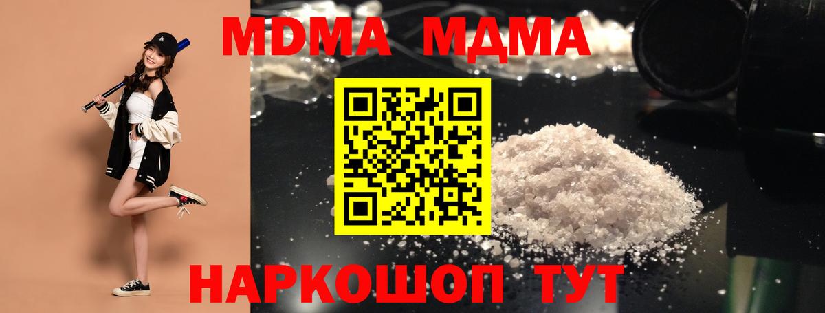 MDMA  Вход с VPN  МДМА молли  Чебоксары  МДМА Molly 