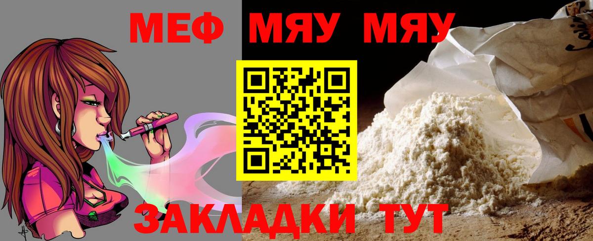 Чебоксары  наркотики  Вход с VPN  Меф 4 MMC  Мефедрон мука 
