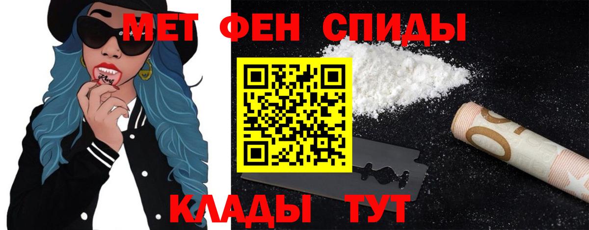 Метамфетамин Methamphetamine Чебоксары