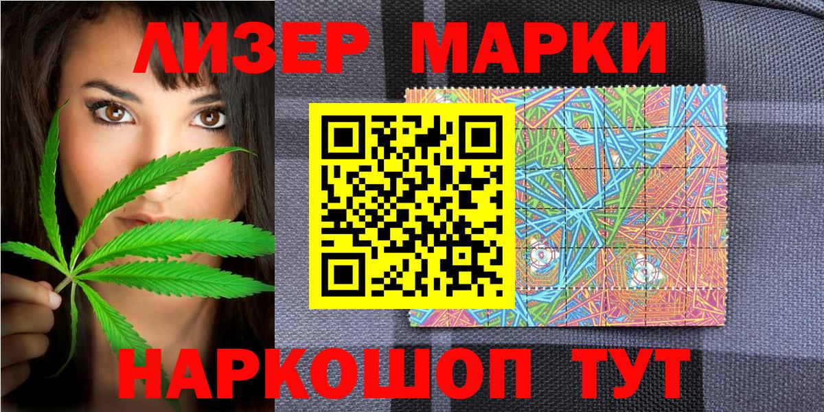 Марки 25I-NBOMe 1,5мг Чебоксары