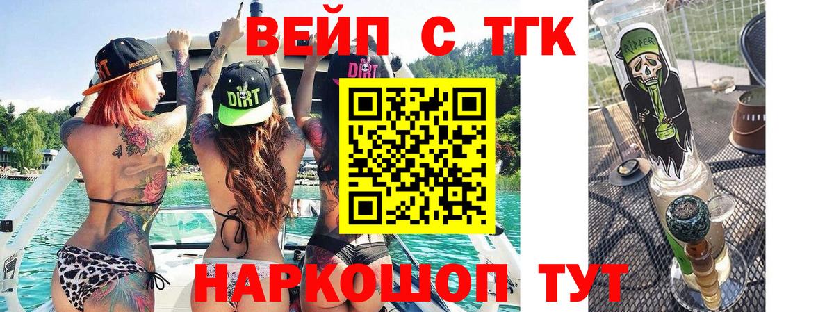 Дистиллят ТГК концентрат  Чебоксары 