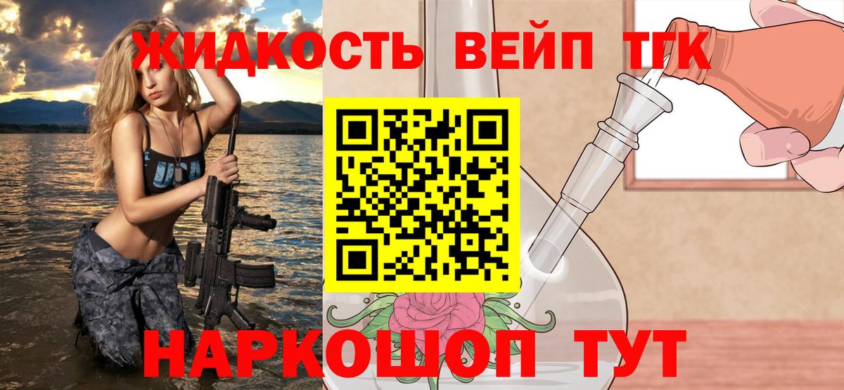 Дистиллят ТГК концентрат Чебоксары